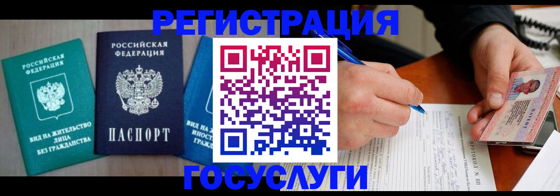 где прописаться в Новоузенске